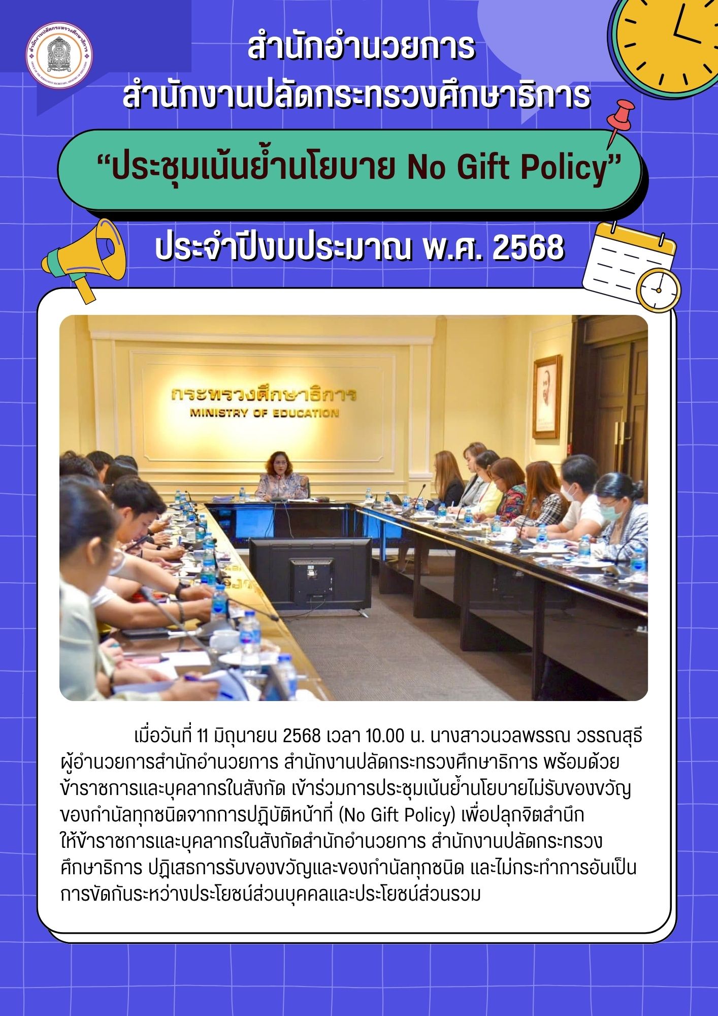 021 (ข้อ1)